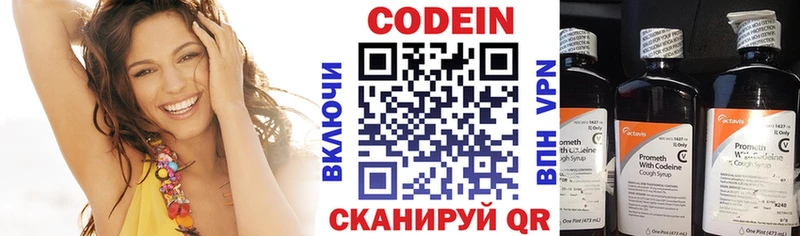 наркошоп  Кировград  Кодеин напиток Lean (лин) 